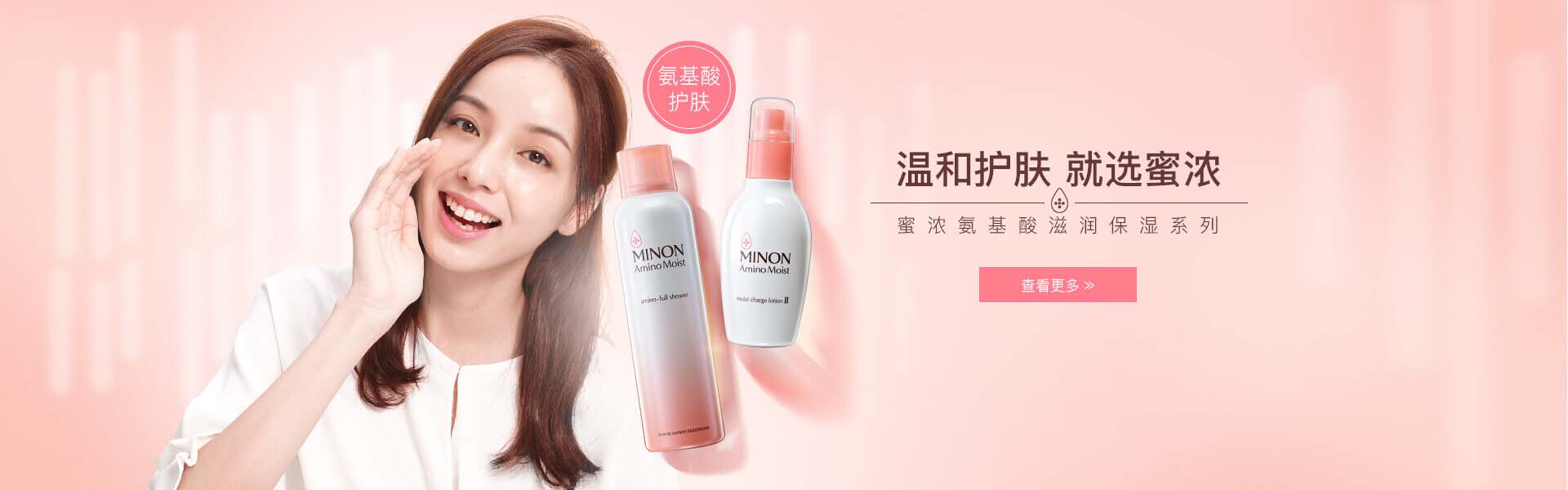MINON_化妝護膚品成分介紹_蜜濃是哪個國家的品牌_是什么牌子