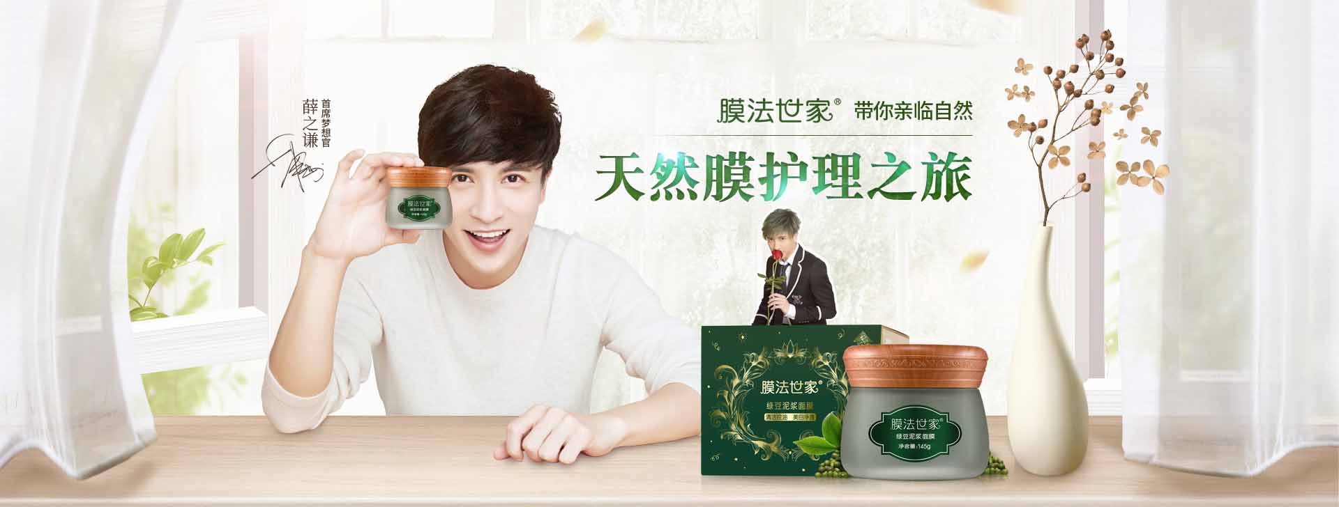 膜法世家_化妝護膚品成分介紹_Mask Family是哪個國家的品牌_是什么牌子