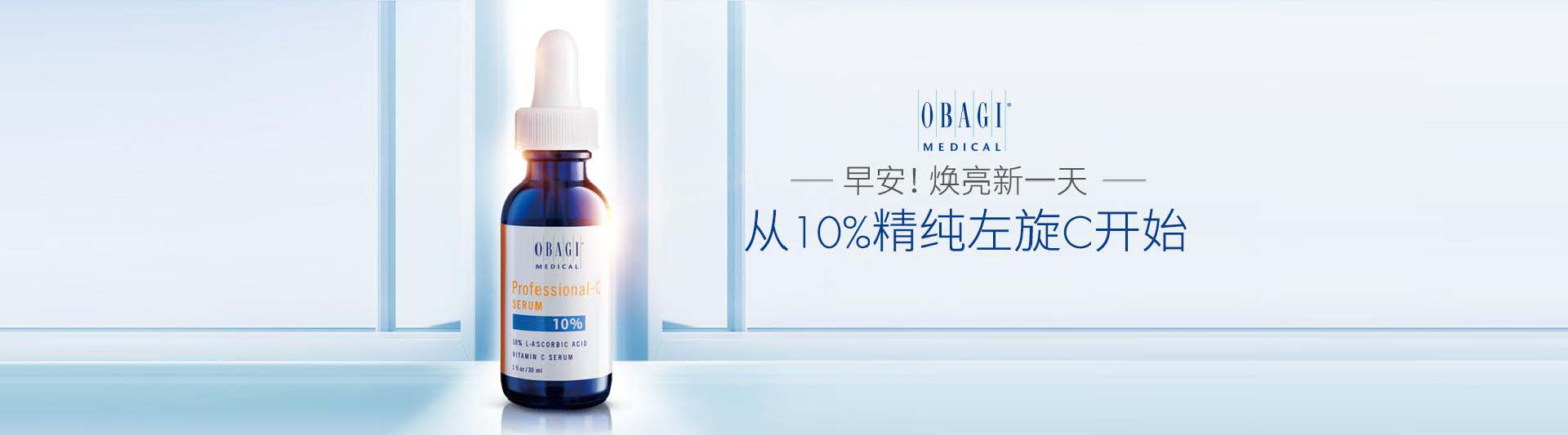 Obagi_化妝護膚品成分介紹_歐邦琪是哪個國家的品牌_是什么牌子