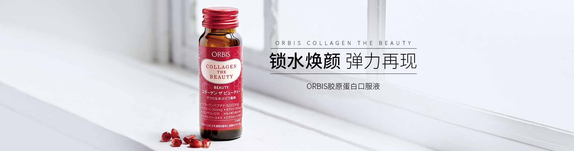 ORBIS_化妝護膚品成分介紹_奧蜜思是哪個國家的品牌_是什么牌子