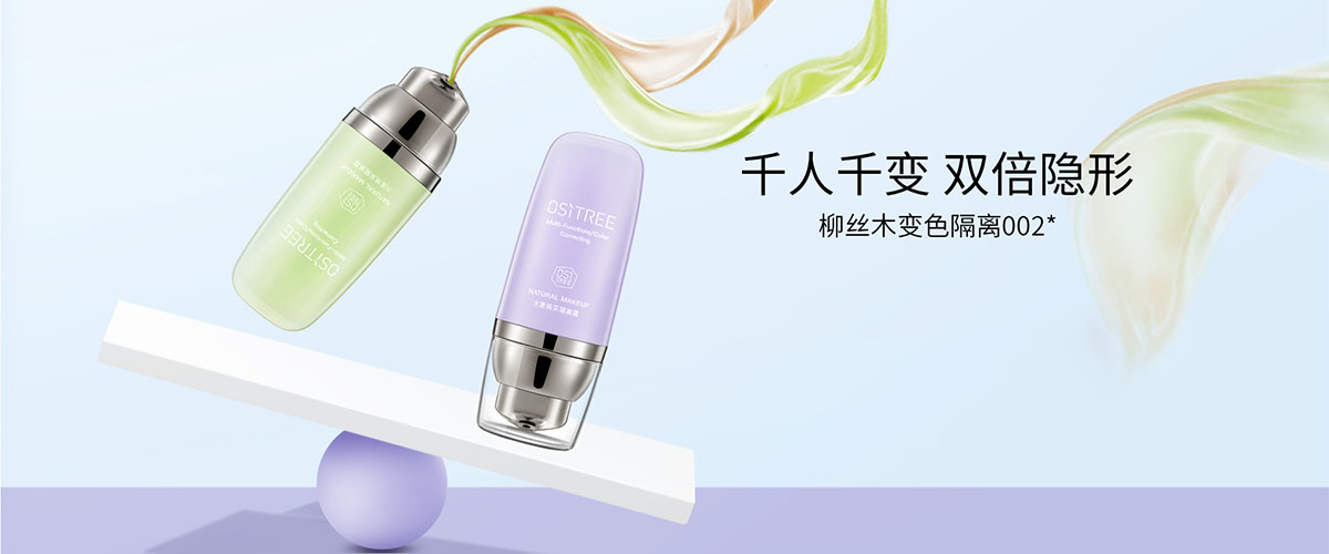 柳絲木_化妝護膚品成分介紹_Ositree是哪個國家的品牌_是什么牌子