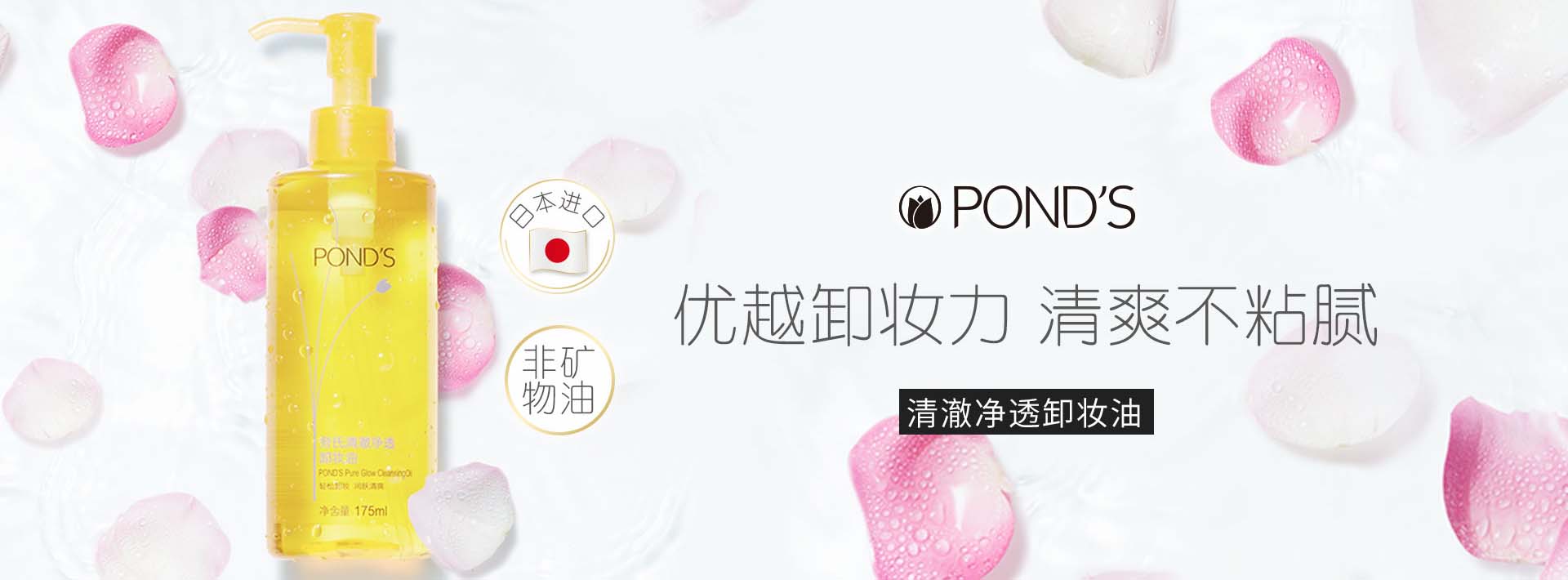 旁氏_化妝護膚品成分介紹_Ponds是哪個國家的品牌_是什么牌子