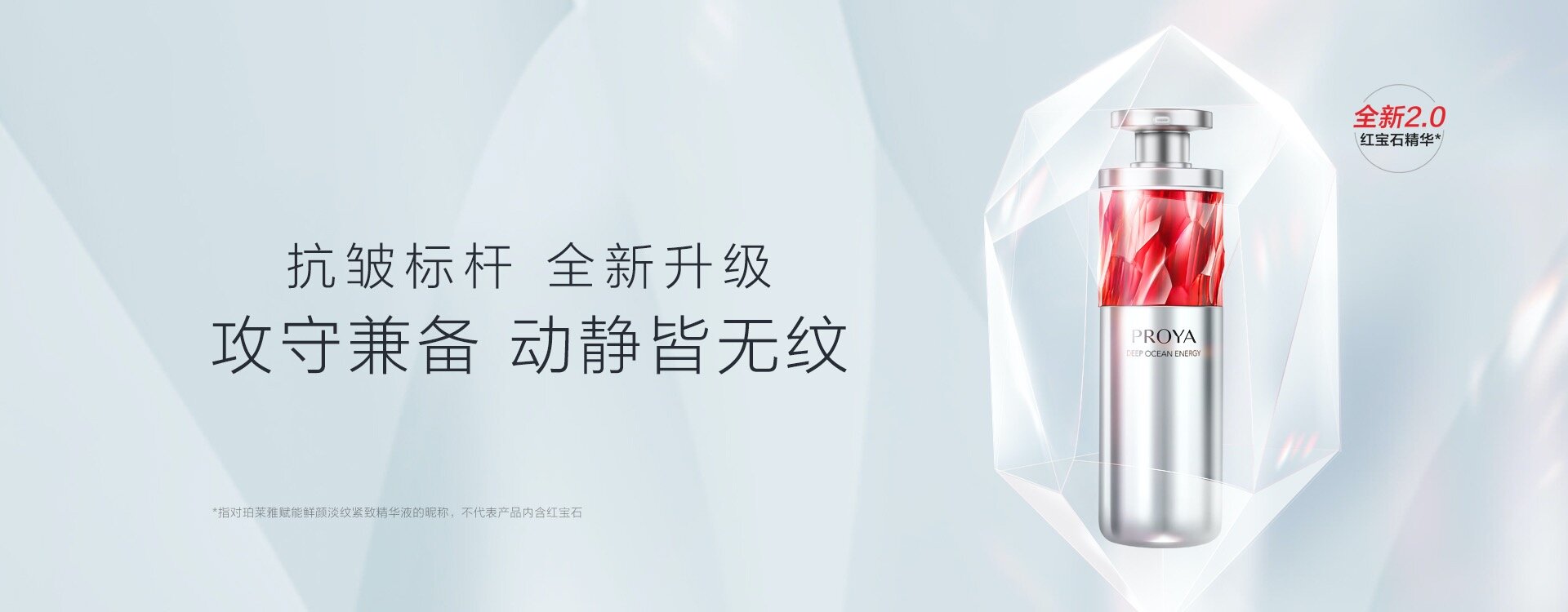 珀萊雅_化妝護膚品成分介紹_PROYA是哪個國家的品牌_是什么牌子