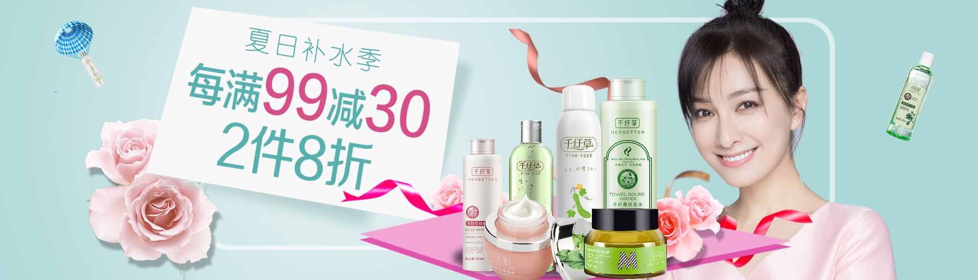 千纖草_化妝護膚品成分介紹_HERBETTER是哪個國家的品牌_是什么牌子