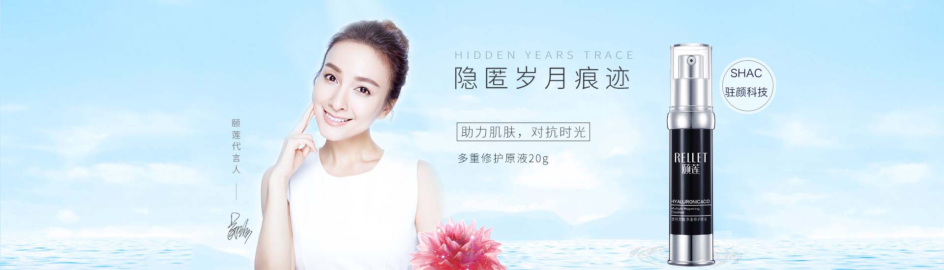 頤蓮_化妝護膚品成分介紹_Rellet是哪個國家的品牌_是什么牌子