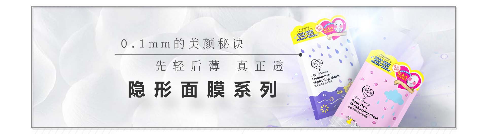 我的心機_化妝護膚品成分介紹_MY SCHEMING是哪個國家的品牌_是什么牌子