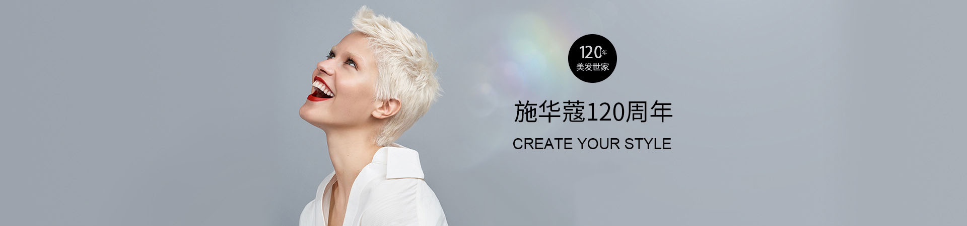 施華蔻_化妝護膚品成分介紹_Schwarzkopf是哪個國家的品牌_是什么牌子