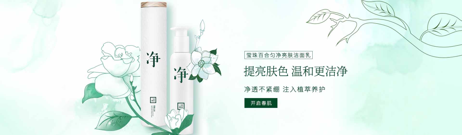 三草兩木_化妝護膚品成分介紹_SASELOMO是哪個國家的品牌_是什么牌子