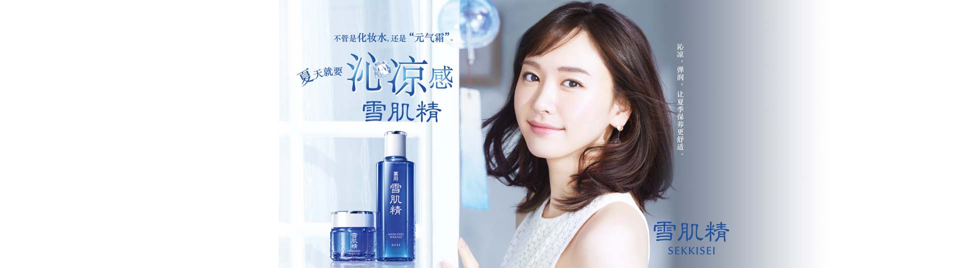 雪肌精_化妝護膚品成分介紹_SEKKISEI是哪個國家的品牌_是什么牌子