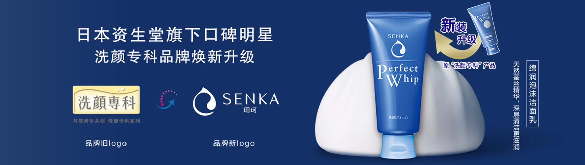 洗顏專科_化妝護膚品成分介紹_是哪個國家的品牌_是什么牌子