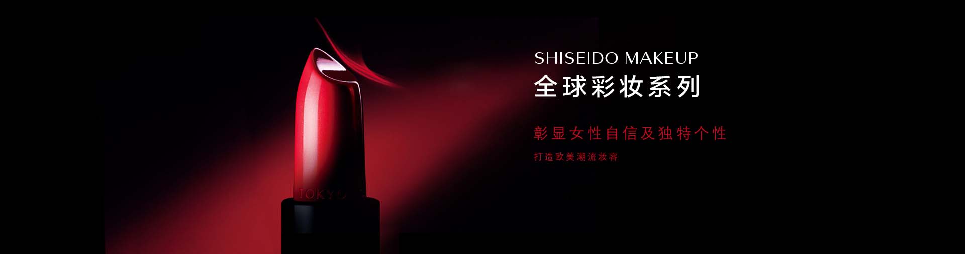 資生堂_化妝護膚品成分介紹_Shiseido是哪個國家的品牌_是什么牌子