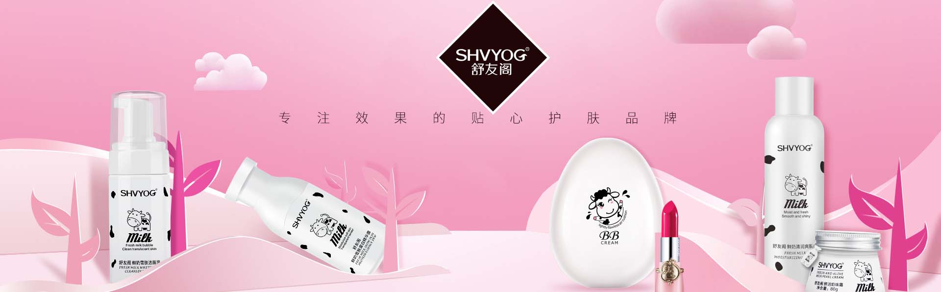 舒友閣_化妝護膚品成分介紹_SHVYOG是哪個國家的品牌_是什么牌子