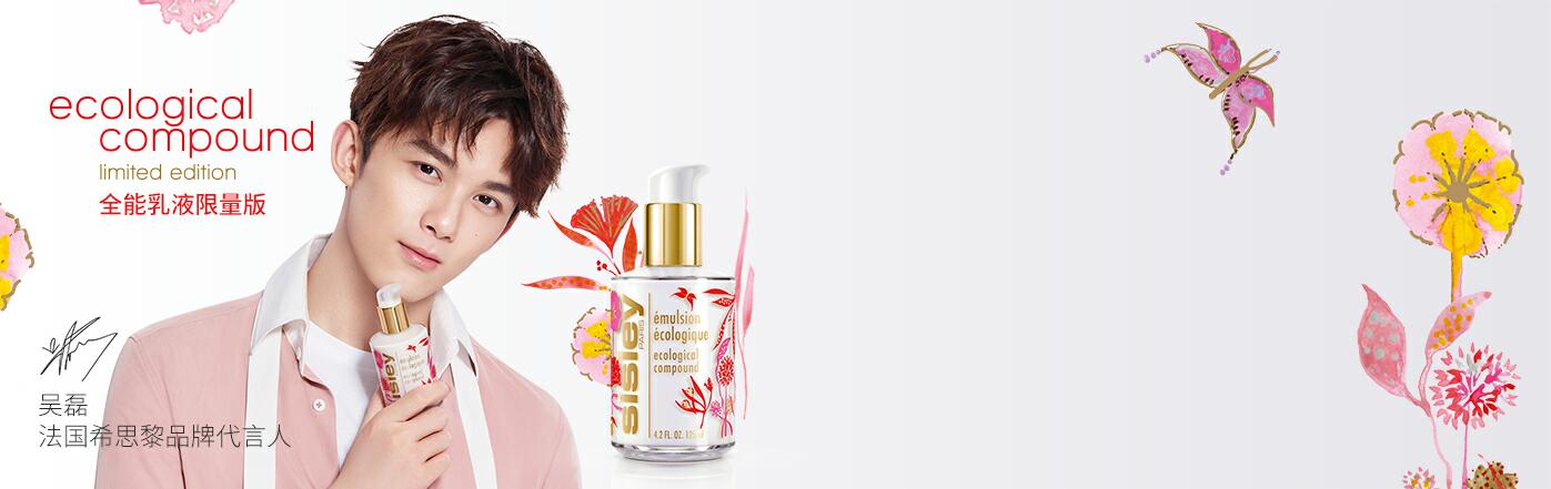 希思黎_化妝護膚品成分介紹_Sisley是哪個國家的品牌_是什么牌子