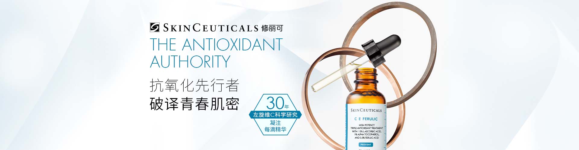 修麗可_化妝護膚品成分介紹_SKINCEUTICALS是哪個國家的品牌_是什么牌子