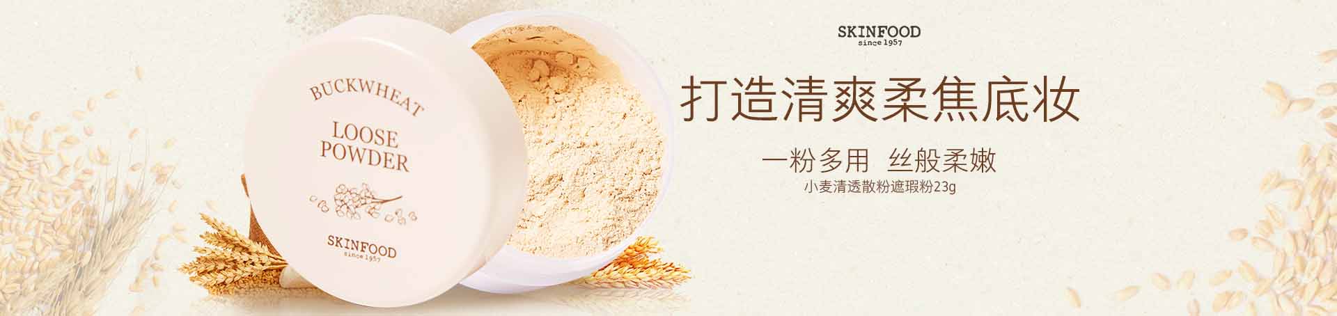 思親膚_化妝護膚品成分介紹_SkinFood是哪個國家的品牌_是什么牌子