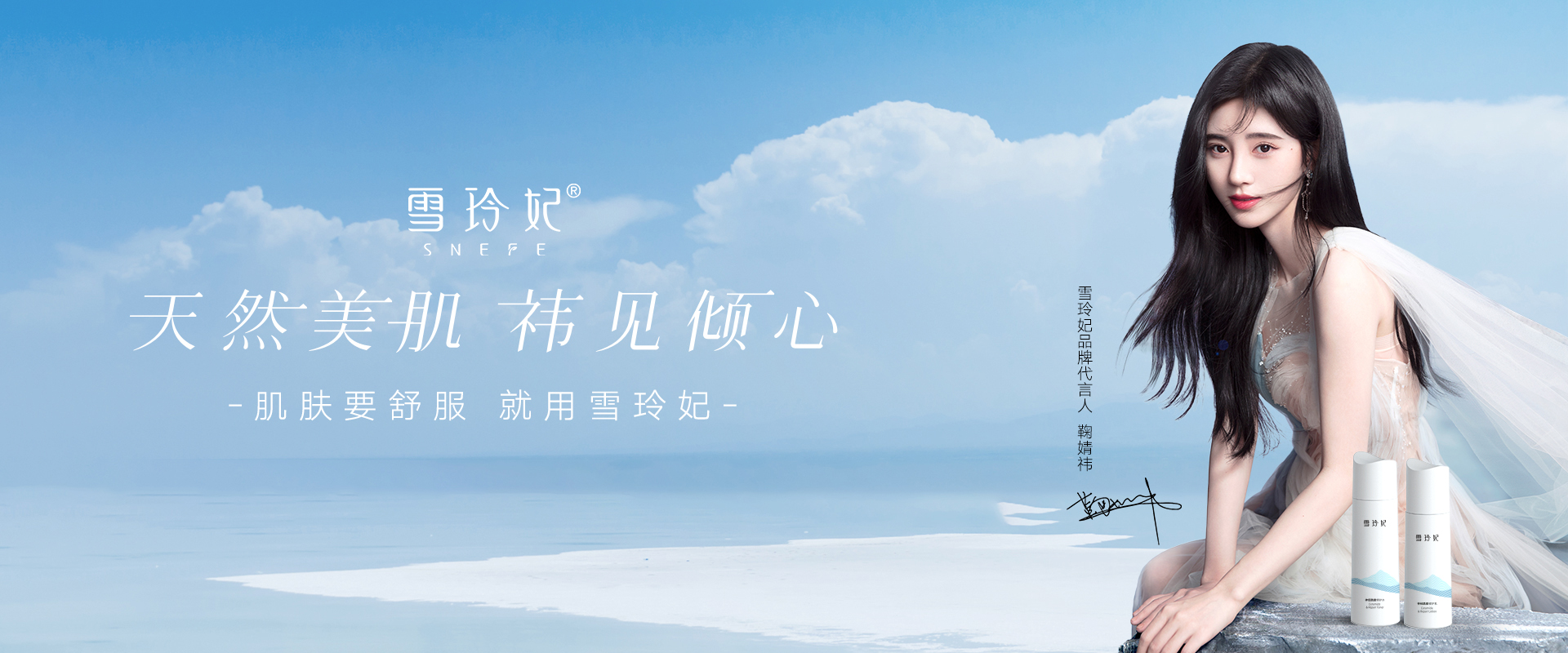 雪玲妃_化妝護膚品成分介紹_SNEFE是哪個國家的品牌_是什么牌子