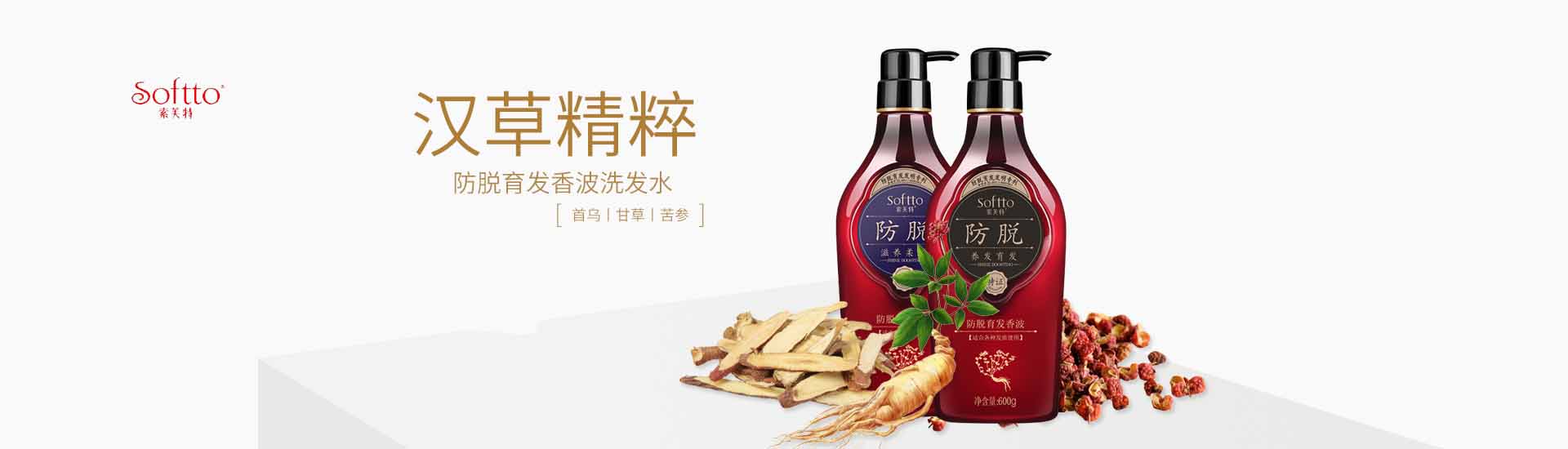 索芙特_化妝護膚品成分介紹_SOFTTO是哪個國家的品牌_是什么牌子