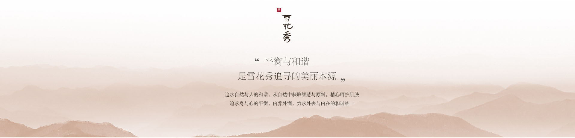 雪花秀_化妝護膚品成分介紹_SULWHASOO是哪個國家的品牌_是什么牌子