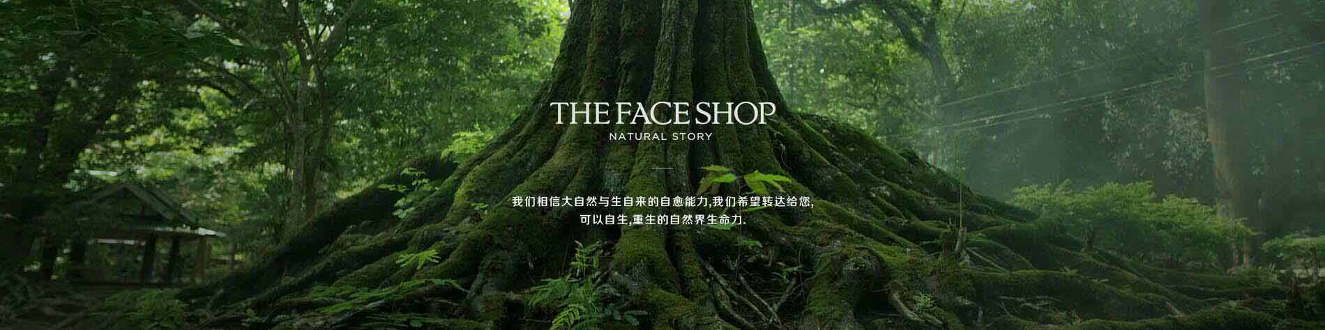 菲詩小鋪_化妝護膚品成分介紹_The Face Shop是哪個國家的品牌_是什么牌子