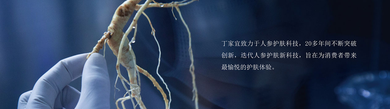 丁家宜_化妝護膚品成分介紹_TJOY是哪個國家的品牌_是什么牌子