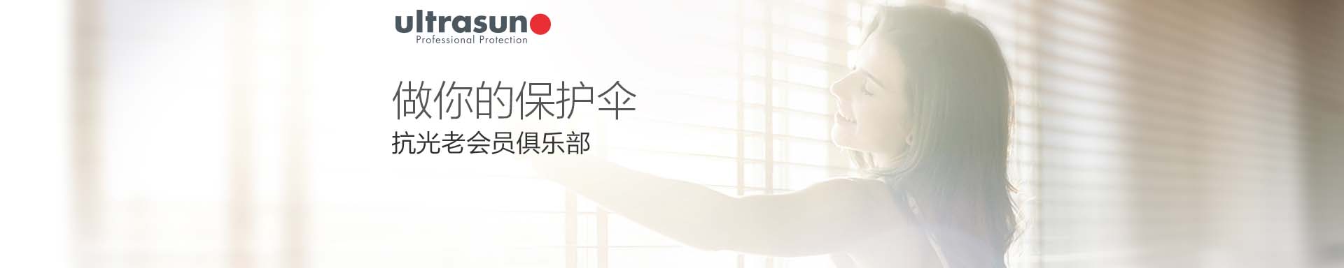 優佳_化妝護膚品成分介紹_ultrasun是哪個國家的品牌_是什么牌子