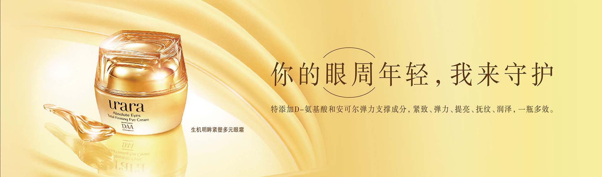悠萊_化妝護膚品成分介紹_URARA是哪個國家的品牌_是什么牌子