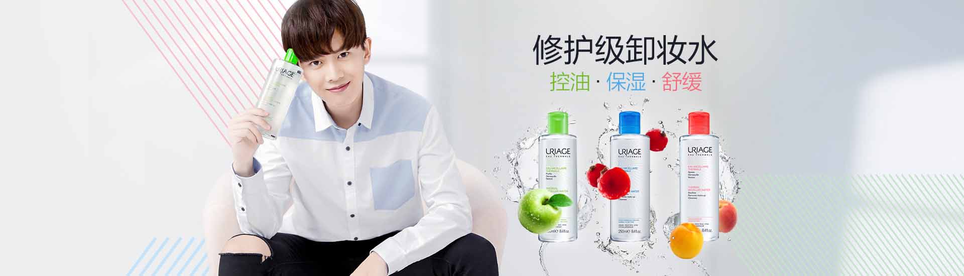 依泉_化妝護膚品成分介紹_Uriage是哪個國家的品牌_是什么牌子