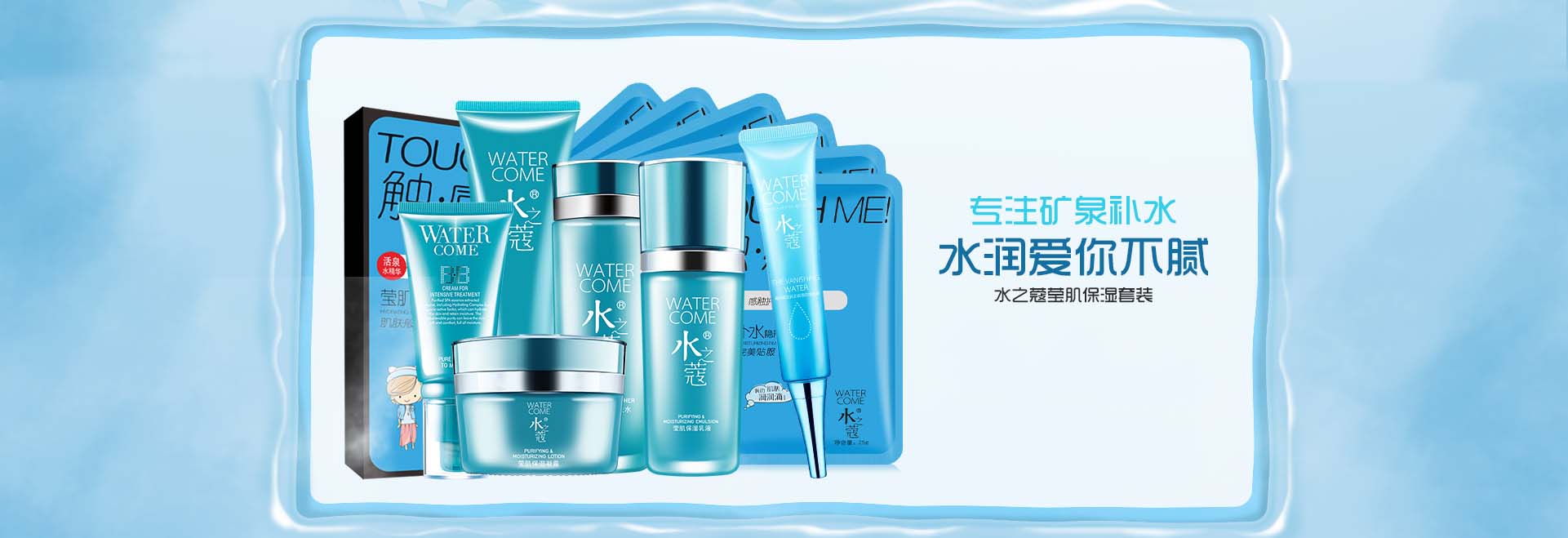 水之蔻_化妝護膚品成分介紹_watercome是哪個國家的品牌_是什么牌子
