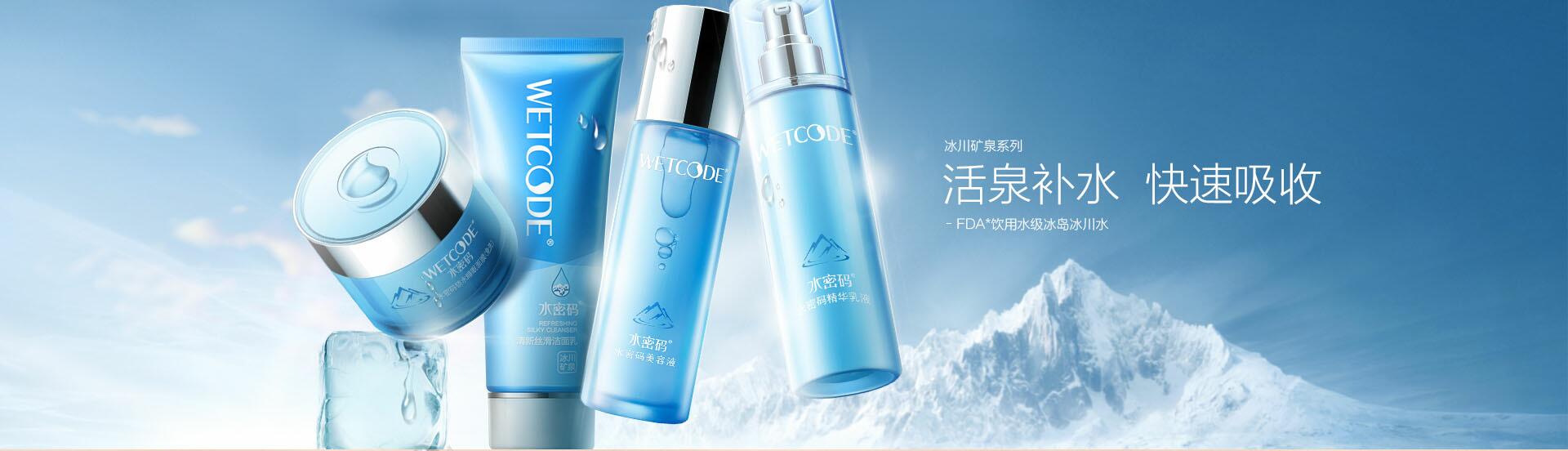 水密碼_化妝護膚品成分介紹_WETCODE是哪個國家的品牌_是什么牌子