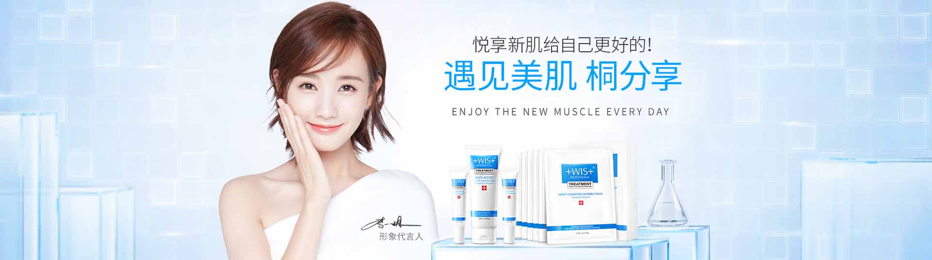 WIS_化妝護膚品成分介紹_是哪個國家的品牌_是什么牌子