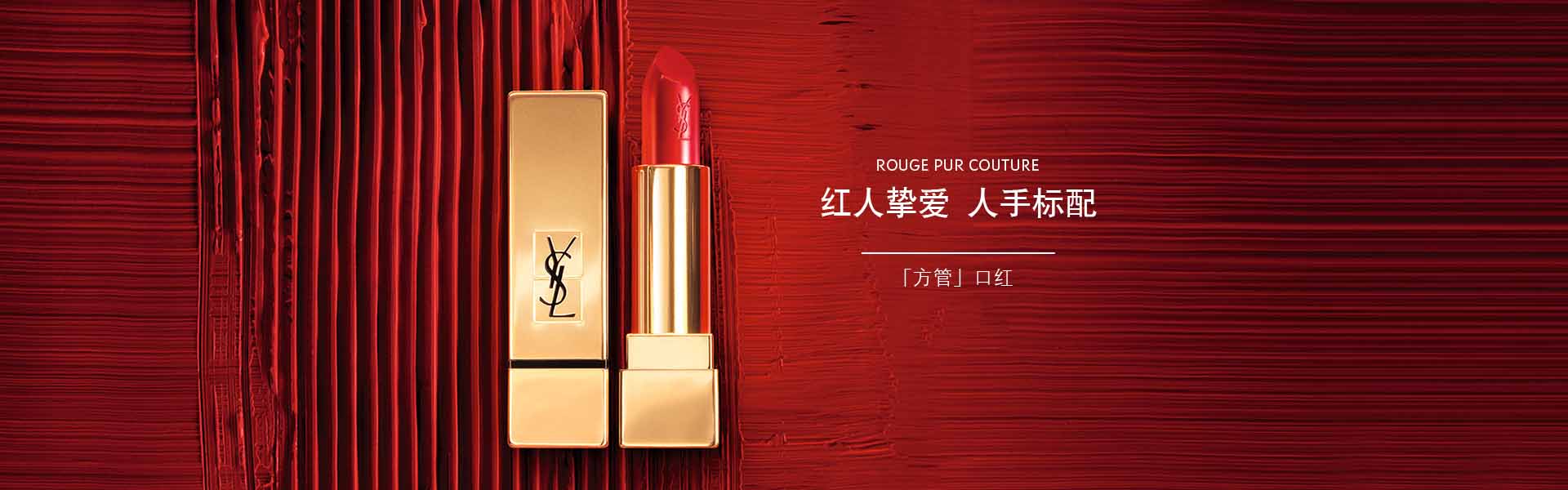 YSL_化妝護膚品成分介紹_圣羅蘭是哪個國家的品牌_是什么牌子