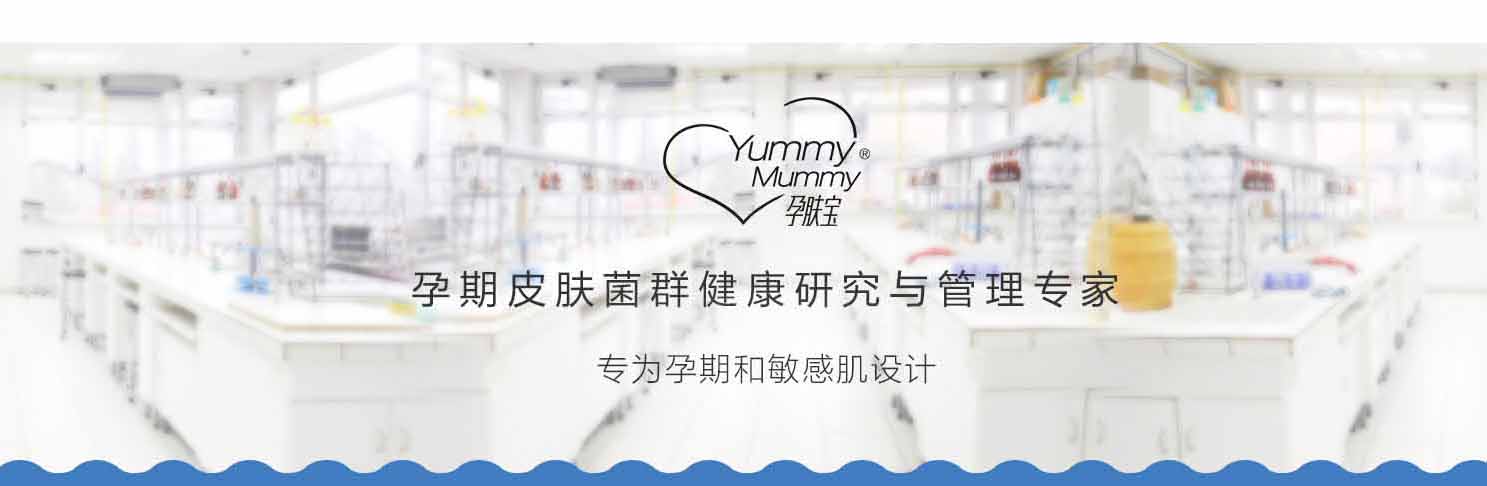孕膚寶_化妝護膚品成分介紹_YUMMYMUMMY是哪個國家的品牌_是什么牌子