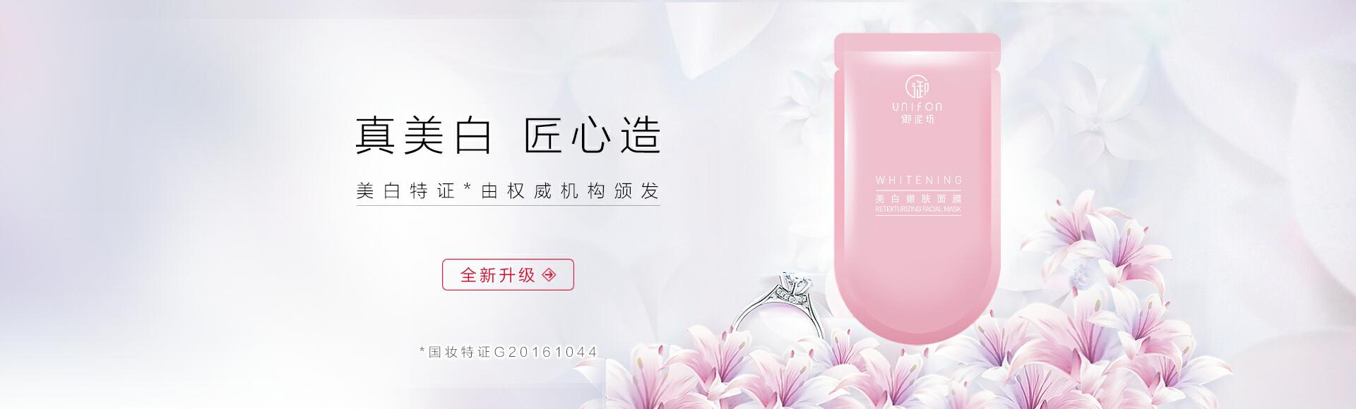 御泥坊_化妝護膚品成分介紹_是哪個國家的品牌_是什么牌子