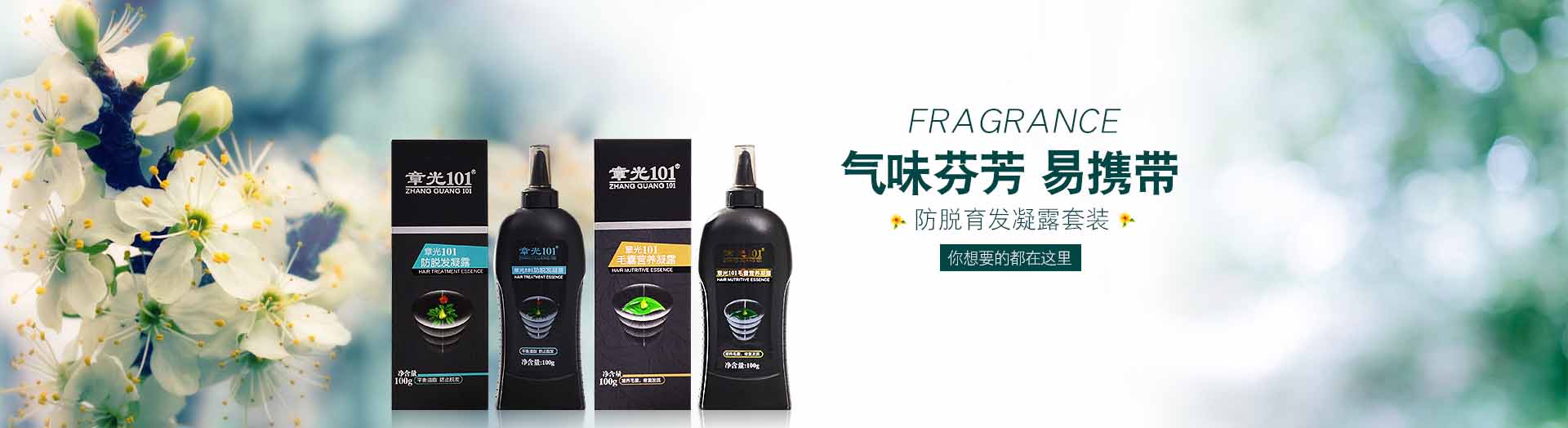章光101_化妝護膚品成分介紹_zhangguang101是哪個國家的品牌_是什么牌子