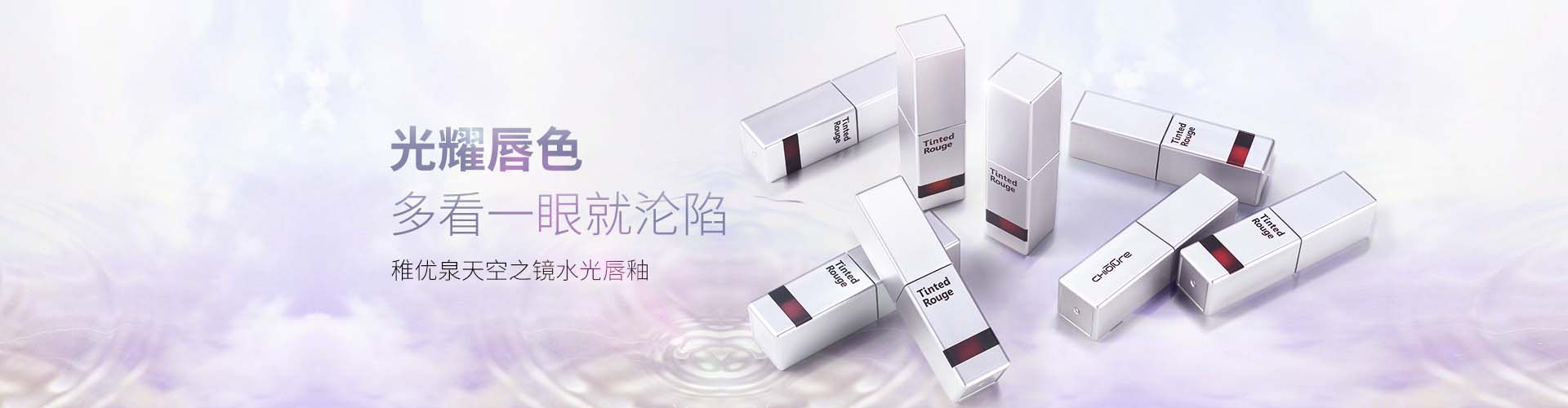 稚優泉_化妝護膚品成分介紹_CHIOTURE是哪個國家的品牌_是什么牌子