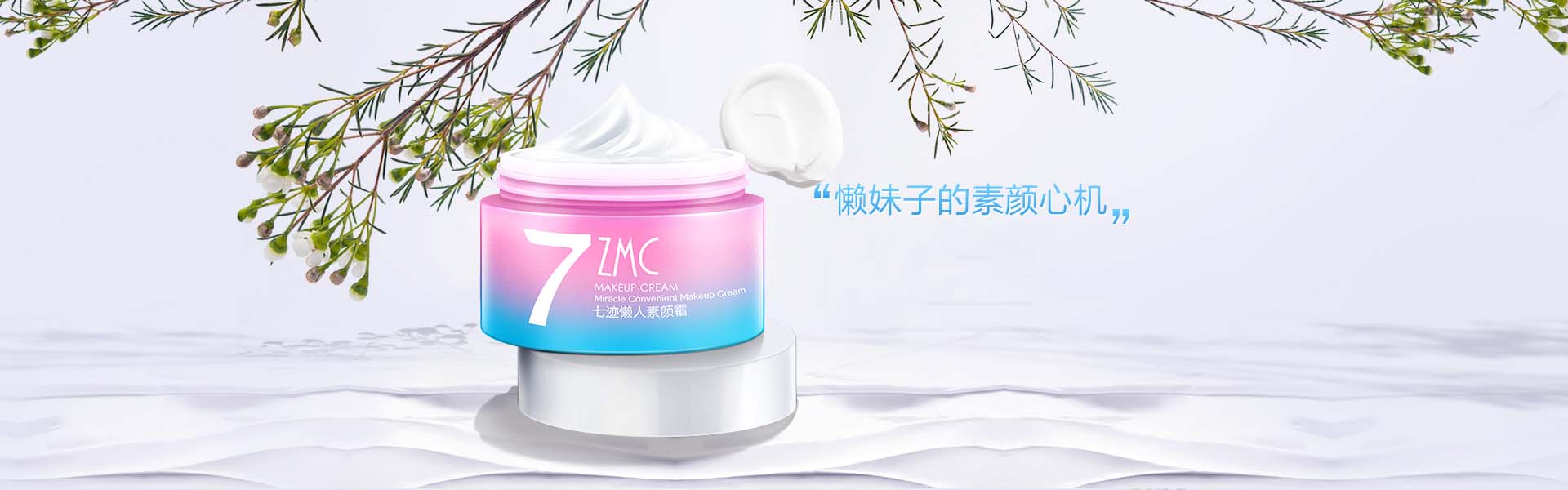 植美村_化妝護膚品成分介紹_ZMC是哪個國家的品牌_是什么牌子