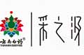 采之汲