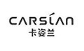 卡姿蘭