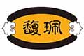 馥珮