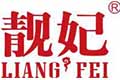 靚妃