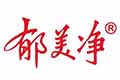 郁美凈
