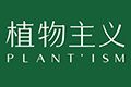 植物主義