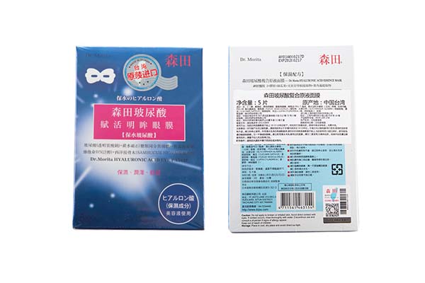 森田藥妝玻尿酸眼膜怎么樣？森田藥妝玻尿酸眼膜好用不？