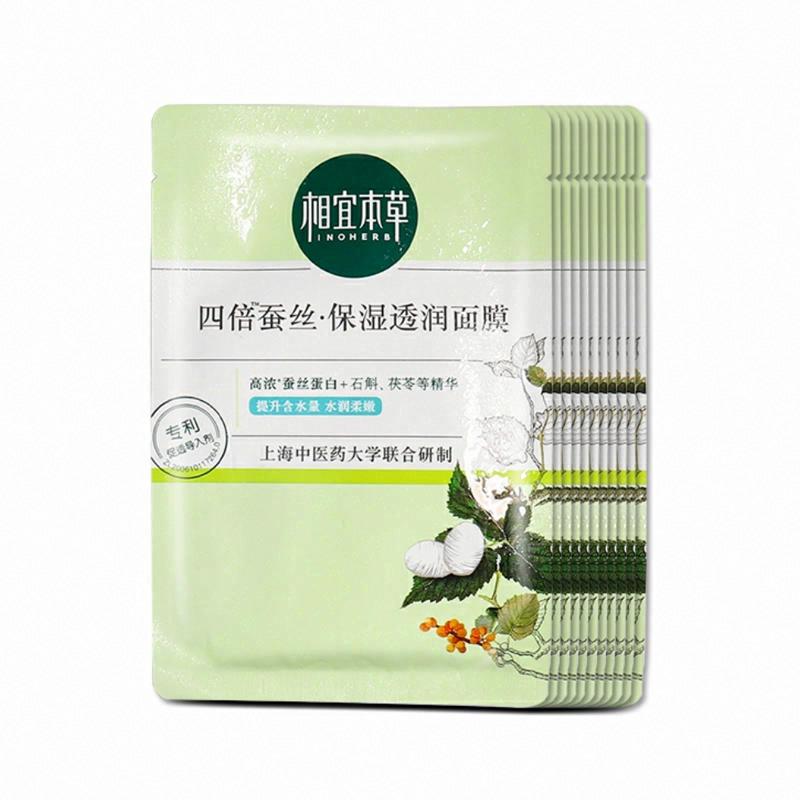 相宜本草 四倍蠶絲保濕透潤面膜