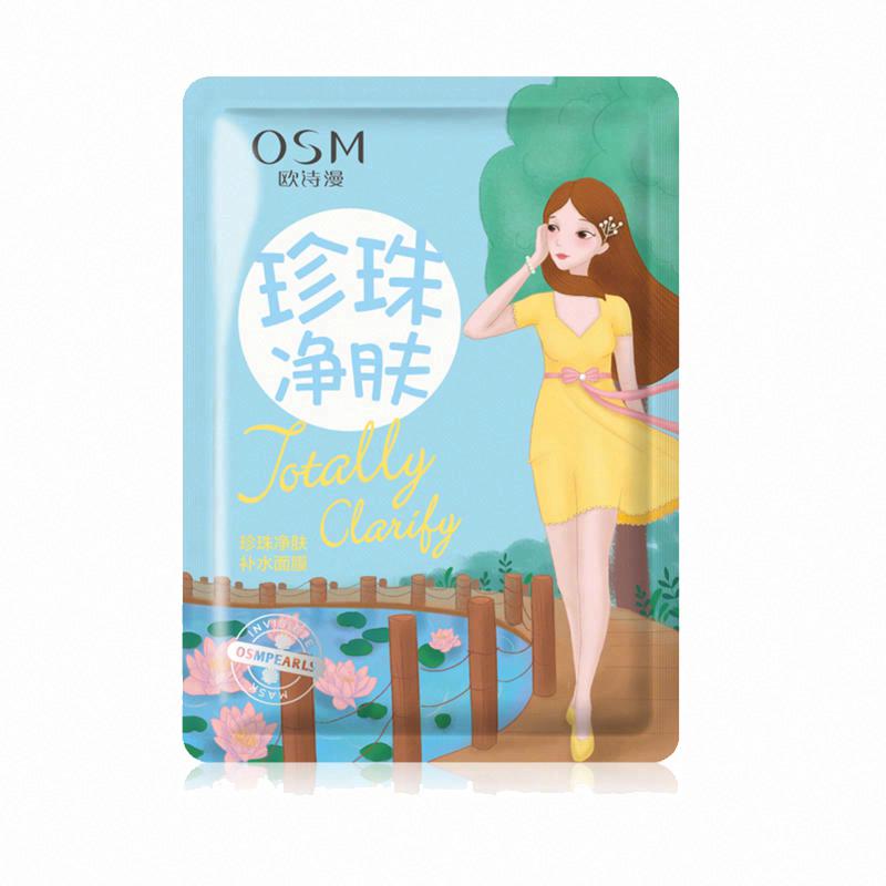 歐詩漫珍珠仙子凈膚補水面膜