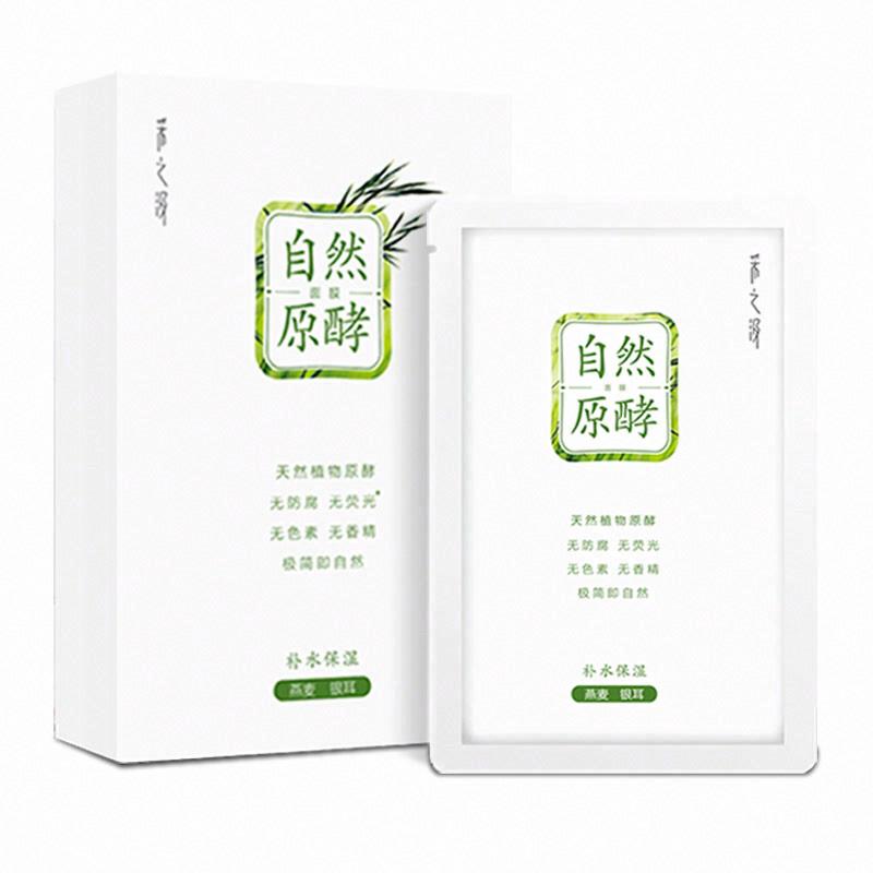 采之汲自然原酵面膜補水保濕