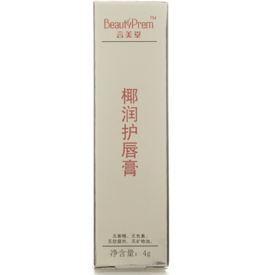 言美堂椰潤護唇膏