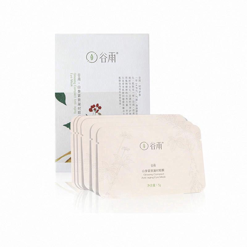 谷雨.山參緊致凝時眼膜