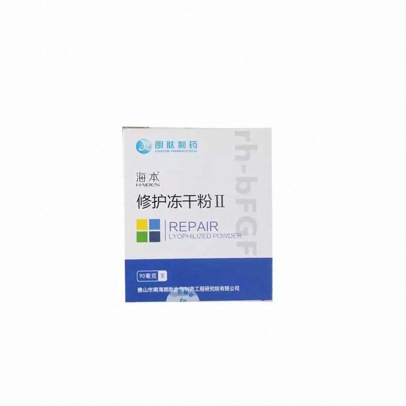海本痘坑修護凍干粉