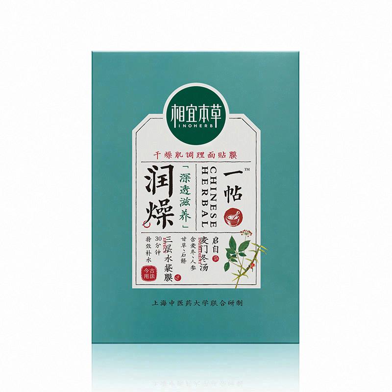 相宜本草一帖TM潤燥調理面貼膜